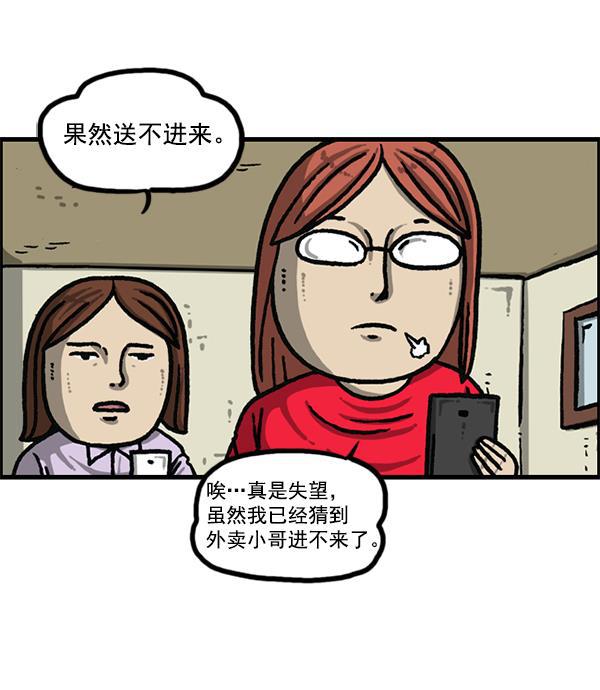 最快更新的心灵的声音韩漫全集-[第1188话] 秘密炸鸡无删减无遮挡章节图片 