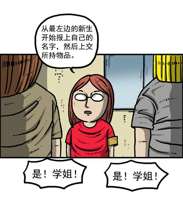 最快更新的心灵的声音韩漫全集-[第1188话] 秘密炸鸡无删减无遮挡章节图片 