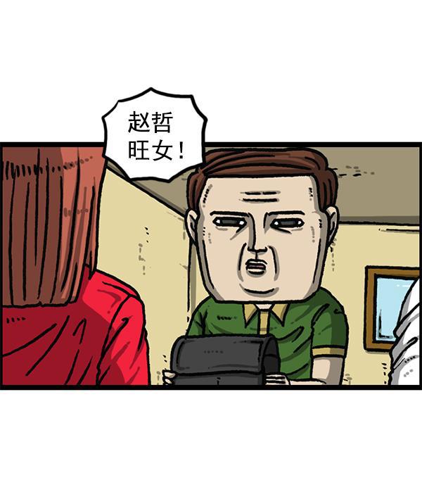 最快更新的心灵的声音韩漫全集-[第1188话] 秘密炸鸡无删减无遮挡章节图片 