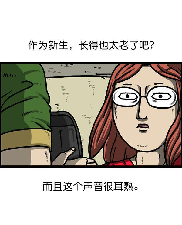 最快更新的心灵的声音韩漫全集-[第1188话] 秘密炸鸡无删减无遮挡章节图片 