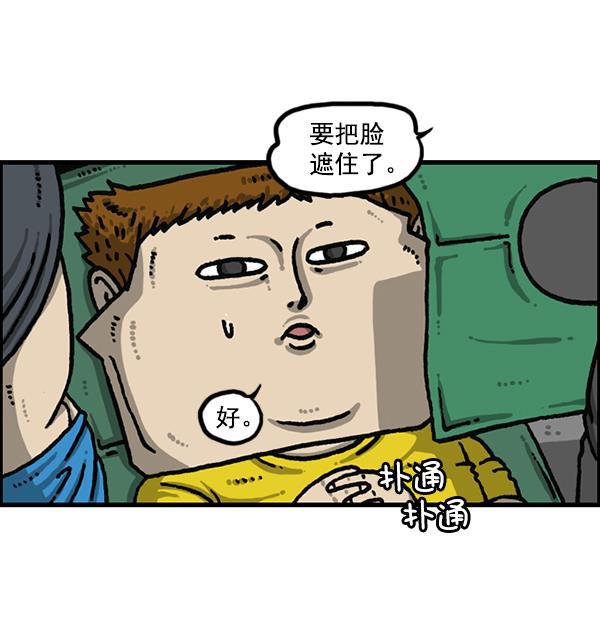 樱兰高校男公关部漫画-[第1189话] 智齿全彩韩漫标签