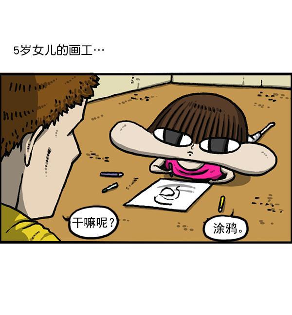樱兰高校男公关部漫画-[第1190话] 画画的爸爸全彩韩漫标签