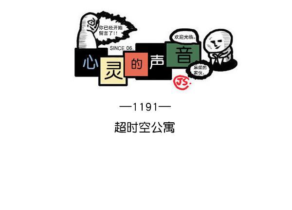 樱兰高校男公关部漫画-[第1191话] 超时空公寓全彩韩漫标签