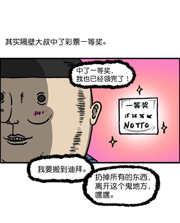 最快更新的心灵的声音韩漫全集-[第1191话] 超时空公寓无删减无遮挡章节图片 