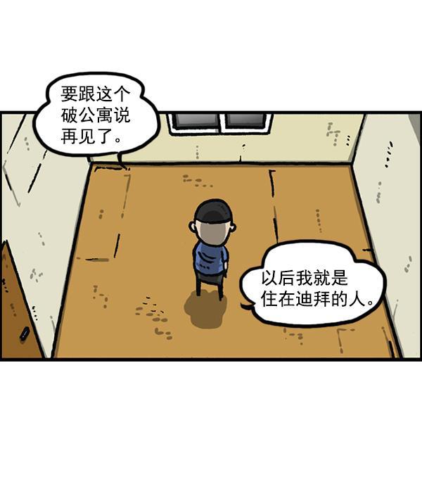 最快更新的心灵的声音韩漫全集-[第1191话] 超时空公寓无删减无遮挡章节图片 