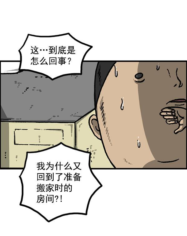 最快更新的心灵的声音韩漫全集-[第1191话] 超时空公寓无删减无遮挡章节图片 