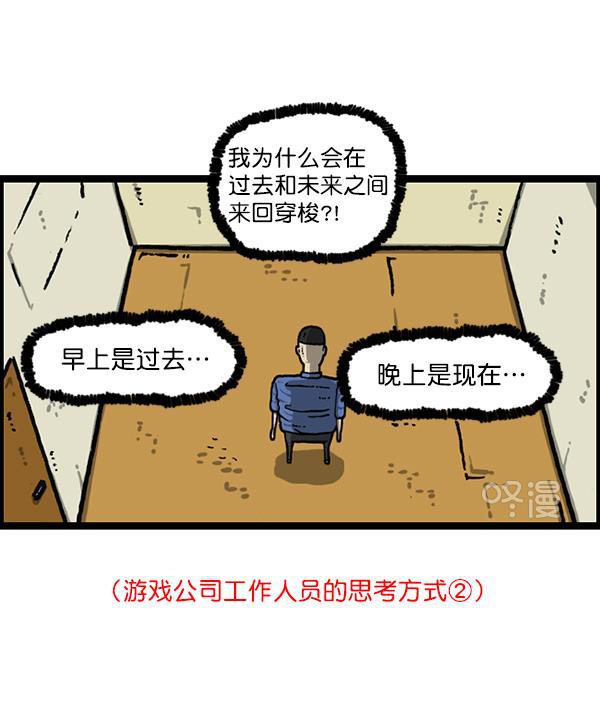 最快更新的心灵的声音韩漫全集-[第1191话] 超时空公寓无删减无遮挡章节图片 