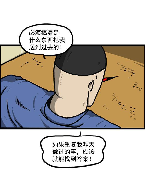 最快更新的心灵的声音韩漫全集-[第1191话] 超时空公寓无删减无遮挡章节图片 