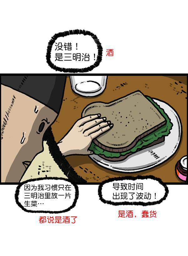最快更新的心灵的声音韩漫全集-[第1191话] 超时空公寓无删减无遮挡章节图片 