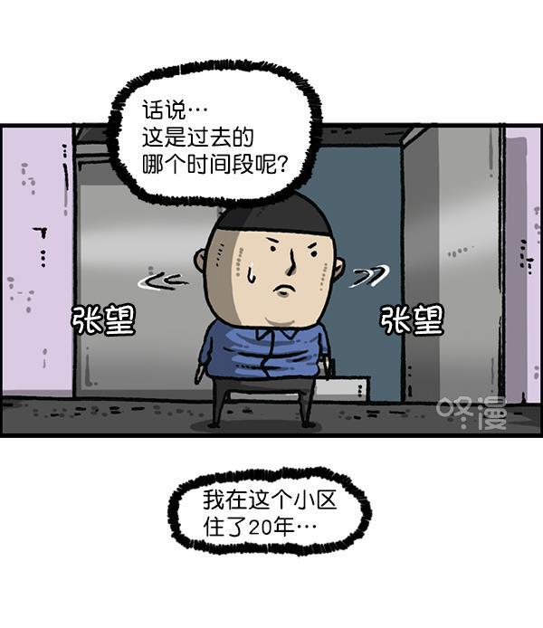 最快更新的心灵的声音韩漫全集-[第1191话] 超时空公寓无删减无遮挡章节图片 