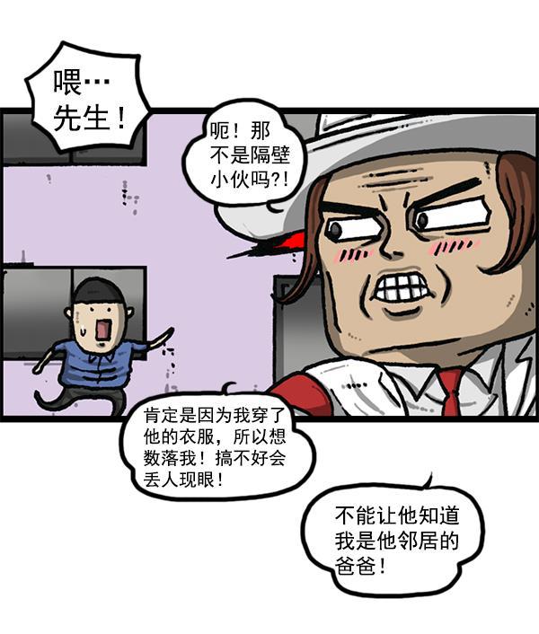 最快更新的心灵的声音韩漫全集-[第1191话] 超时空公寓无删减无遮挡章节图片 