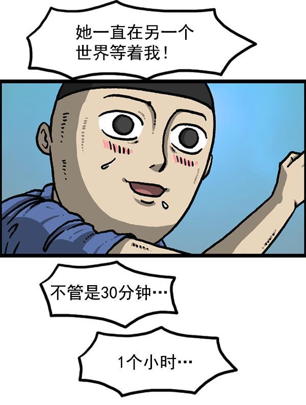 最快更新的心灵的声音韩漫全集-[第1191话] 超时空公寓无删减无遮挡章节图片 