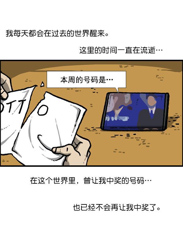 最快更新的心灵的声音韩漫全集-[第1191话] 超时空公寓无删减无遮挡章节图片 
