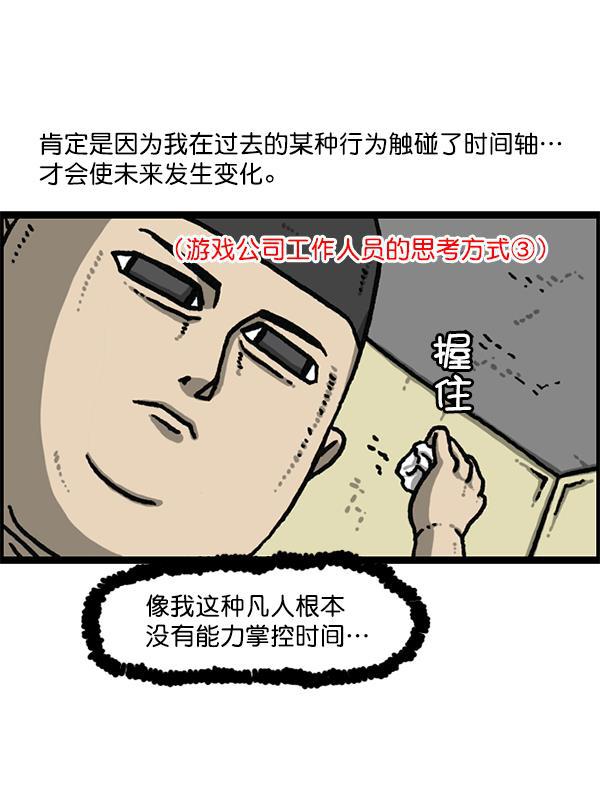最快更新的心灵的声音韩漫全集-[第1191话] 超时空公寓无删减无遮挡章节图片 