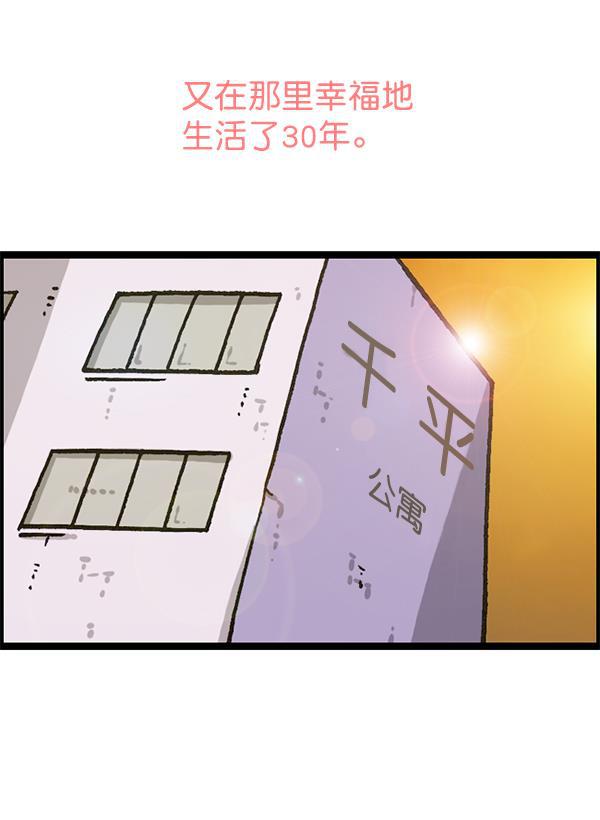 最快更新的心灵的声音韩漫全集-[第1191话] 超时空公寓无删减无遮挡章节图片 