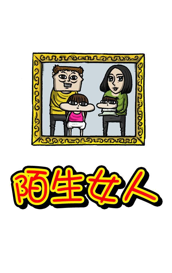 最快更新的心灵的声音韩漫全集-[第1192话] 陌生女人无删减无遮挡章节图片 