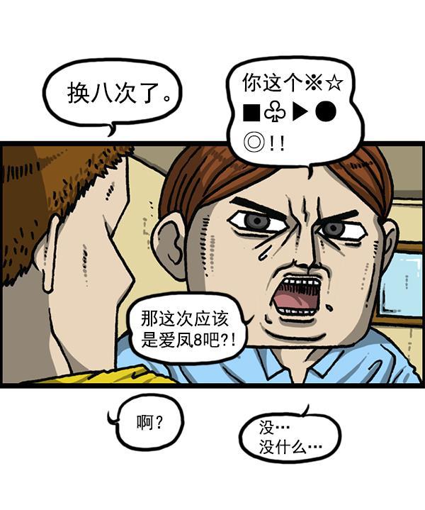 最快更新的心灵的声音韩漫全集-[第1192话] 陌生女人无删减无遮挡章节图片 