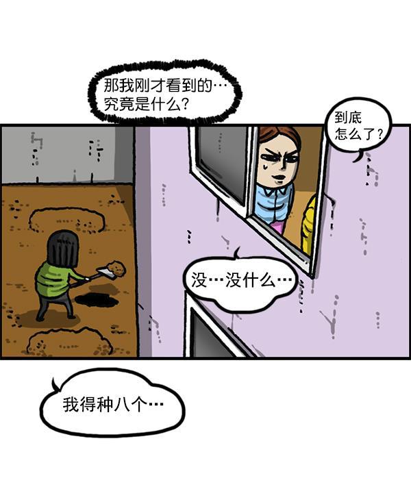 最快更新的心灵的声音韩漫全集-[第1192话] 陌生女人无删减无遮挡章节图片 