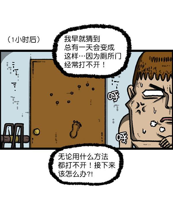 樱兰高校男公关部漫画-[第1193话] 打劫厕所全彩韩漫标签