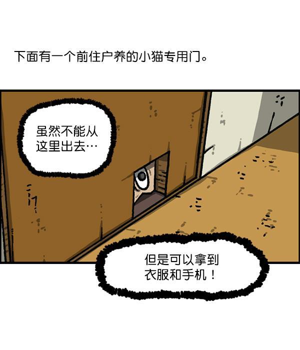 最快更新的心灵的声音韩漫全集-[第1193话] 打劫厕所无删减无遮挡章节图片 