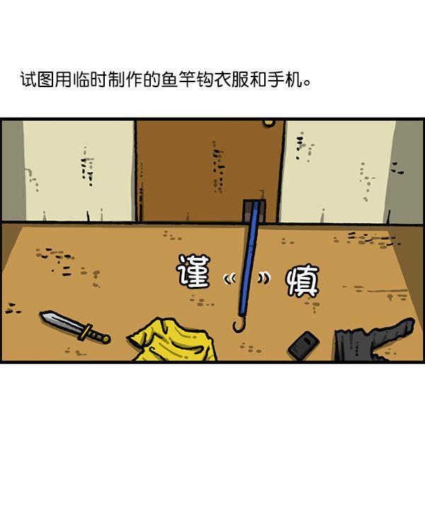 最快更新的心灵的声音韩漫全集-[第1193话] 打劫厕所无删减无遮挡章节图片 