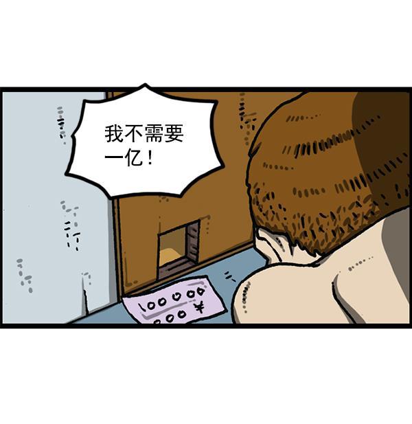 最快更新的心灵的声音韩漫全集-[第1193话] 打劫厕所无删减无遮挡章节图片 