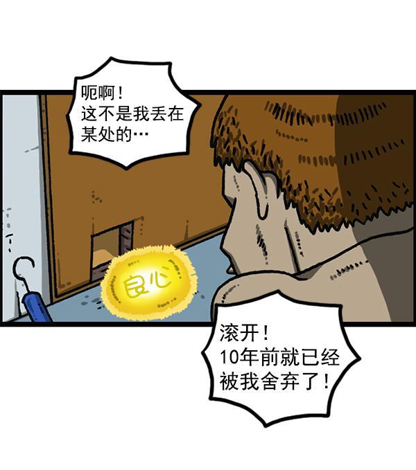 最快更新的心灵的声音韩漫全集-[第1193话] 打劫厕所无删减无遮挡章节图片 