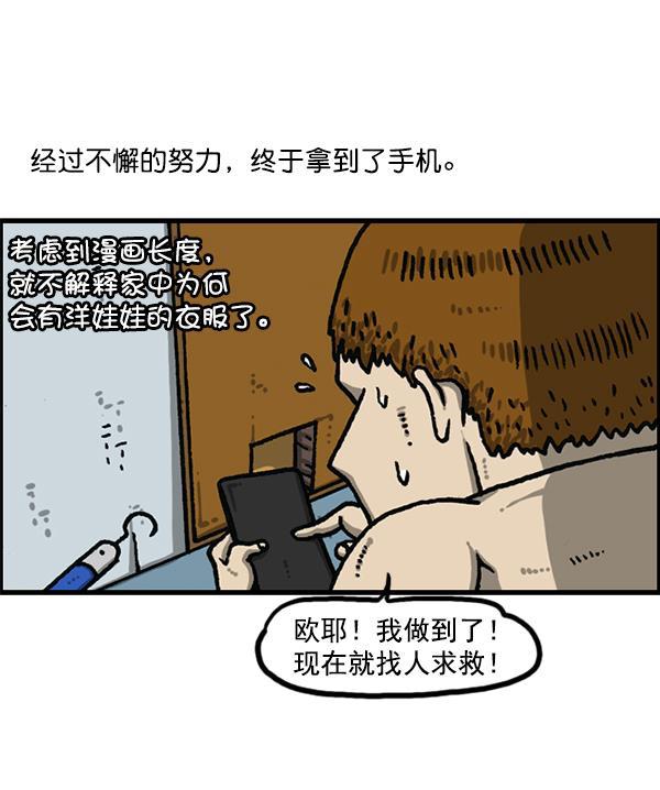 最快更新的心灵的声音韩漫全集-[第1193话] 打劫厕所无删减无遮挡章节图片 