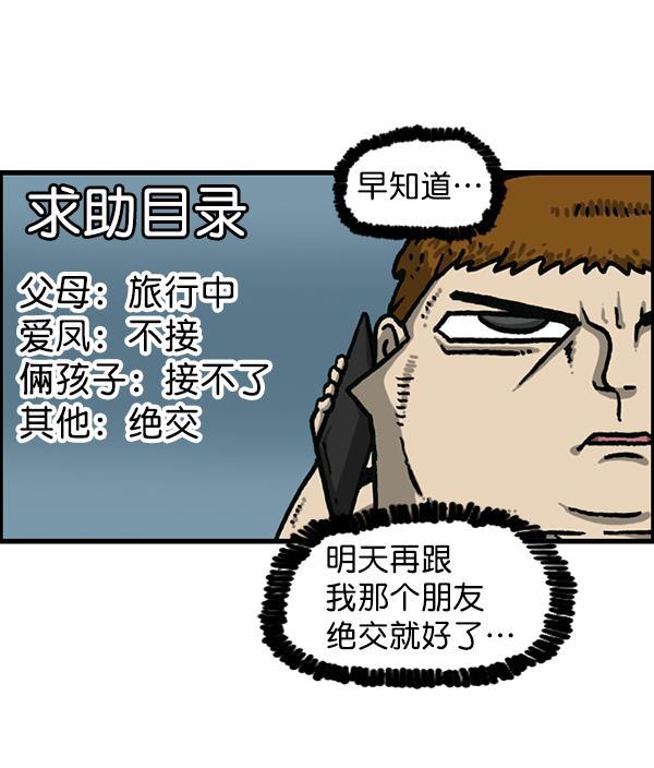 最快更新的心灵的声音韩漫全集-[第1193话] 打劫厕所无删减无遮挡章节图片 