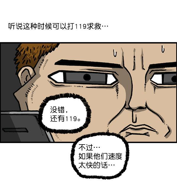 最快更新的心灵的声音韩漫全集-[第1193话] 打劫厕所无删减无遮挡章节图片 