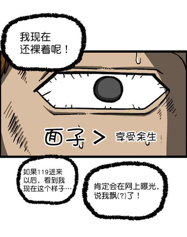 最快更新的心灵的声音韩漫全集-[第1193话] 打劫厕所无删减无遮挡章节图片 