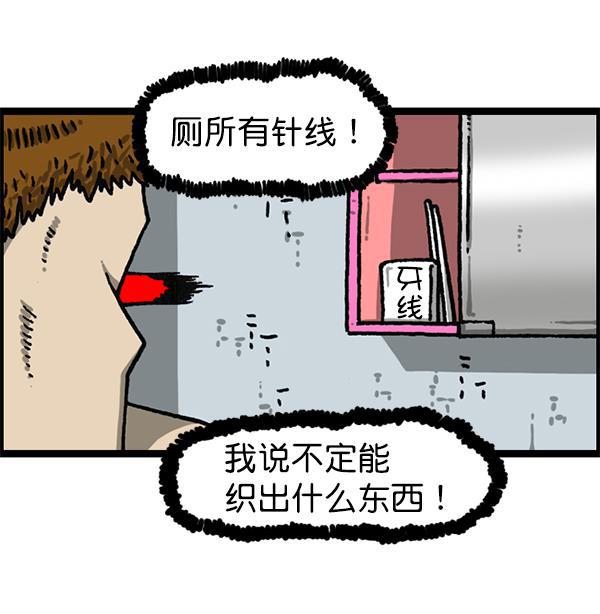 最快更新的心灵的声音韩漫全集-[第1193话] 打劫厕所无删减无遮挡章节图片 