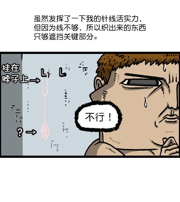 最快更新的心灵的声音韩漫全集-[第1193话] 打劫厕所无删减无遮挡章节图片 