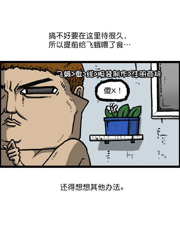 最快更新的心灵的声音韩漫全集-[第1193话] 打劫厕所无删减无遮挡章节图片 