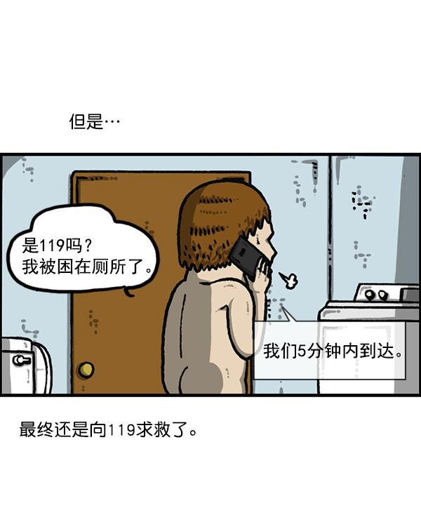 最快更新的心灵的声音韩漫全集-[第1193话] 打劫厕所无删减无遮挡章节图片 