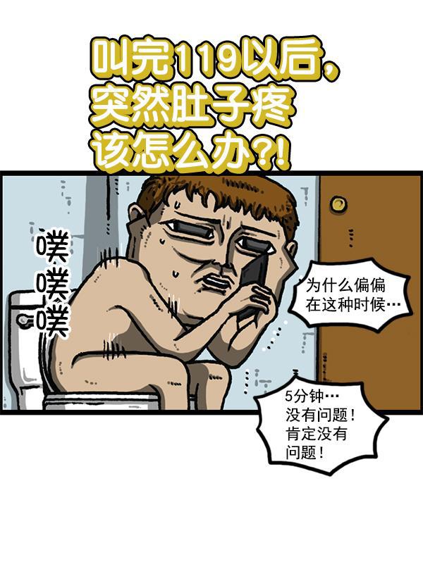 最快更新的心灵的声音韩漫全集-[第1193话] 打劫厕所无删减无遮挡章节图片 