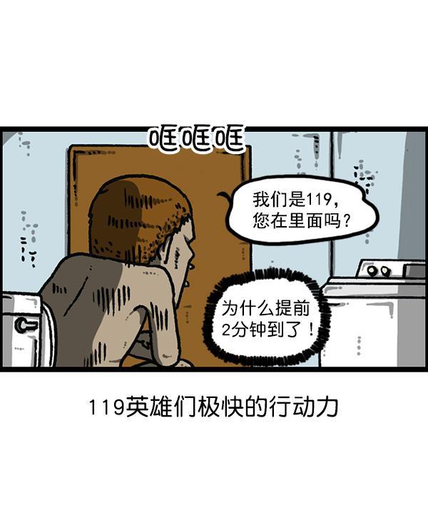 最快更新的心灵的声音韩漫全集-[第1193话] 打劫厕所无删减无遮挡章节图片 