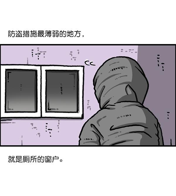 最快更新的心灵的声音韩漫全集-[第1193话] 打劫厕所无删减无遮挡章节图片 