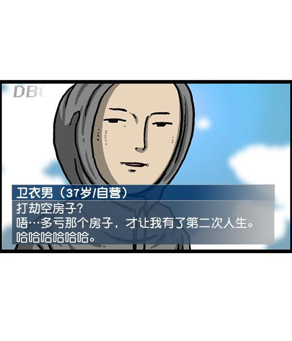 最快更新的心灵的声音韩漫全集-[第1193话] 打劫厕所无删减无遮挡章节图片 