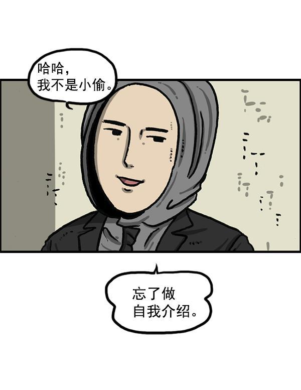 最快更新的心灵的声音韩漫全集-[第1193话] 打劫厕所无删减无遮挡章节图片 