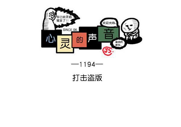 樱兰高校男公关部漫画-[第1194话] 打击盗版全彩韩漫标签