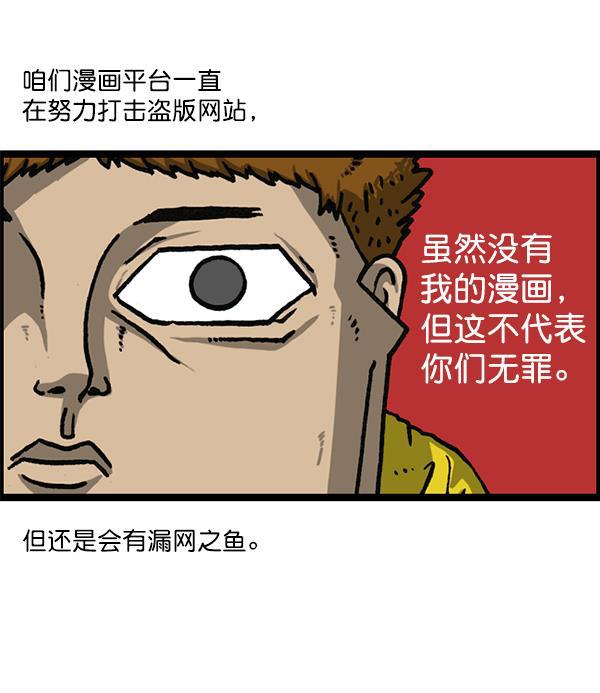 樱兰高校男公关部漫画-[第1194话] 打击盗版全彩韩漫标签