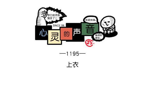 樱兰高校男公关部漫画-[第1195话] 上衣全彩韩漫标签