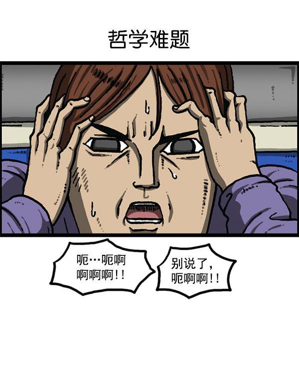 最快更新的心灵的声音韩漫全集-[第1195话] 上衣无删减无遮挡章节图片 