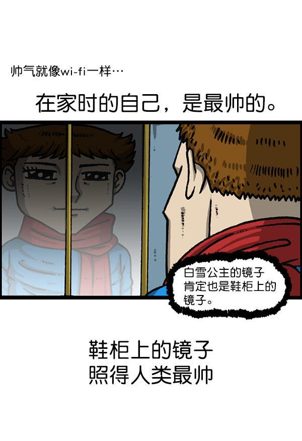 樱兰高校男公关部漫画-[第1201话] 冬装全彩韩漫标签
