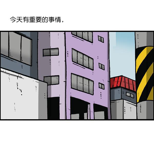 樱兰高校男公关部漫画-[第1202话] 堂叔全彩韩漫标签