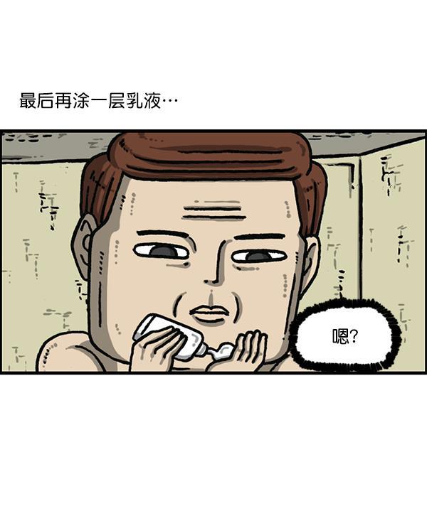 樱兰高校男公关部漫画-[第1202话] 堂叔全彩韩漫标签