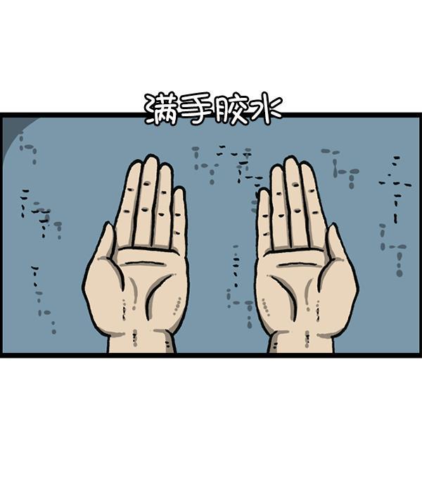 最快更新的心灵的声音韩漫全集-[第1202话] 堂叔无删减无遮挡章节图片 