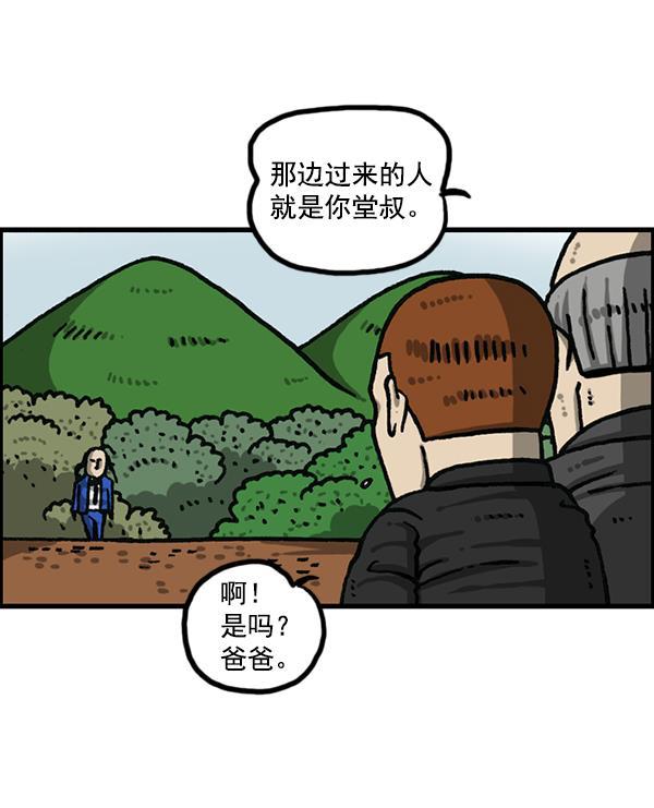 最快更新的心灵的声音韩漫全集-[第1202话] 堂叔无删减无遮挡章节图片 