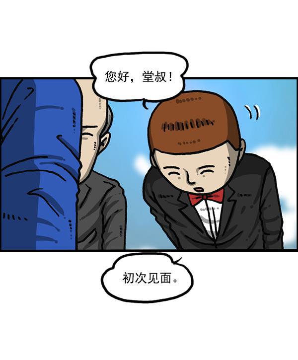 最快更新的心灵的声音韩漫全集-[第1202话] 堂叔无删减无遮挡章节图片 